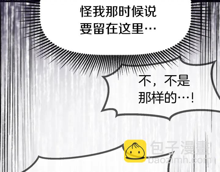 第84话 一家全女仆278