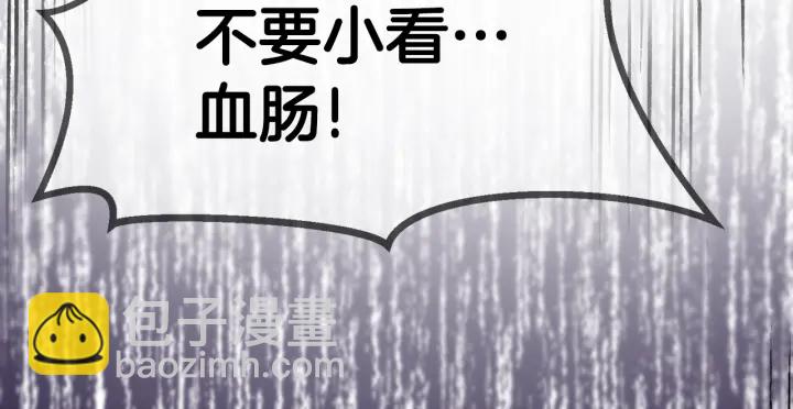 第84话 一家全女仆279