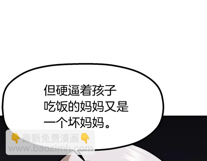 第84话 一家全女仆292