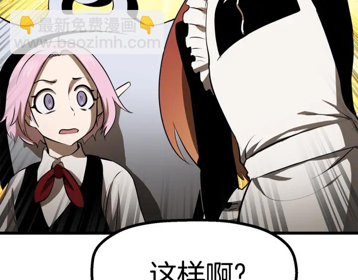 第84话 一家全女仆300