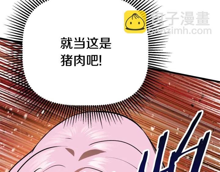 第84话 一家全女仆315