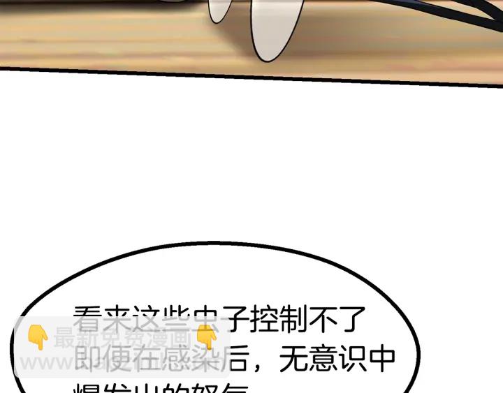 第84话 一家全女仆77