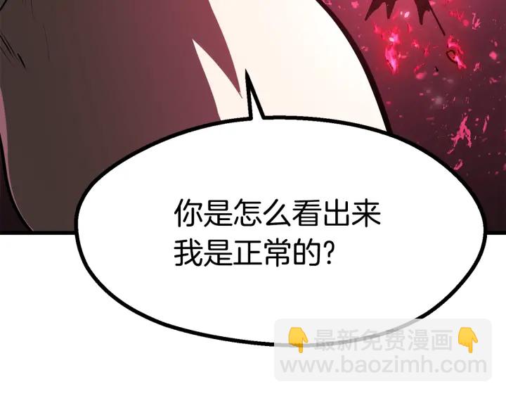 第84话 一家全女仆80