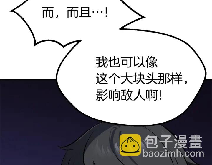 第88话 注定的结局100