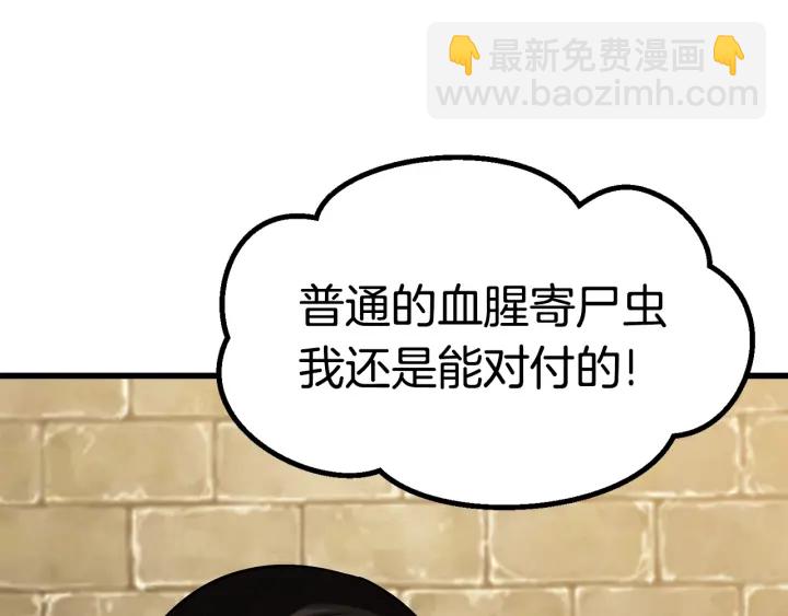 第88话 注定的结局108