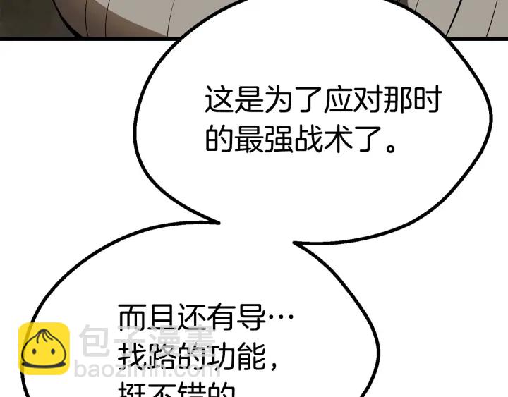 第88话 注定的结局133