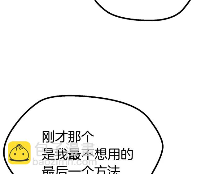 第88话 注定的结局14
