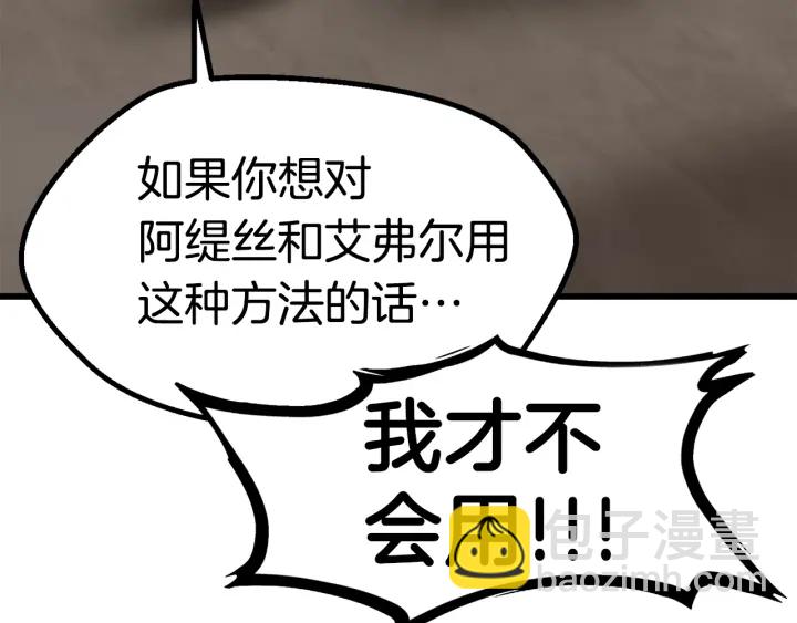 第88话 注定的结局17