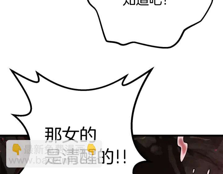 第88话 注定的结局206