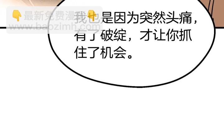 第88话 注定的结局21