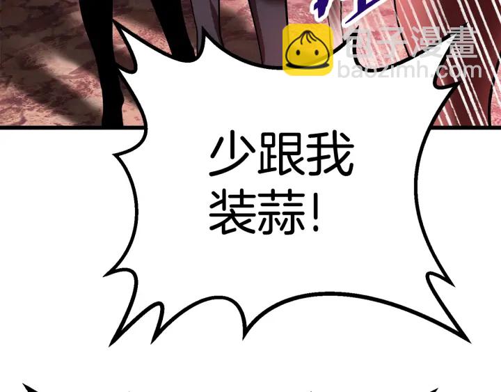 第88话 注定的结局213