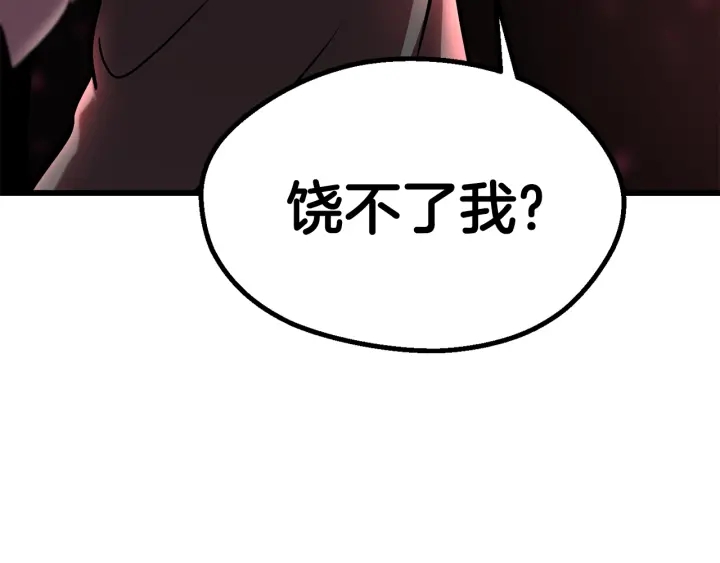 第88话 注定的结局220