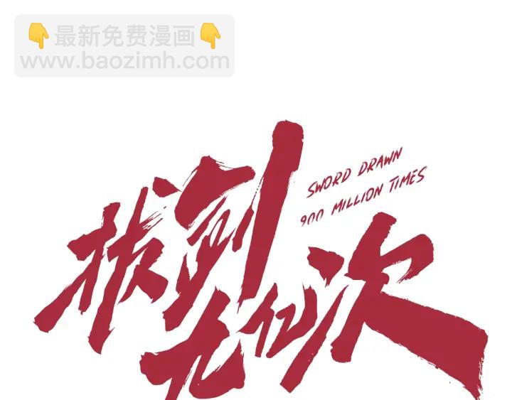 第88话 注定的结局55