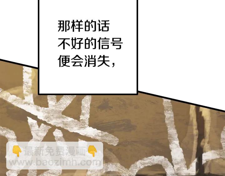 第88话 注定的结局68