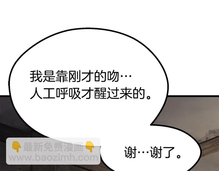 第88话 注定的结局7