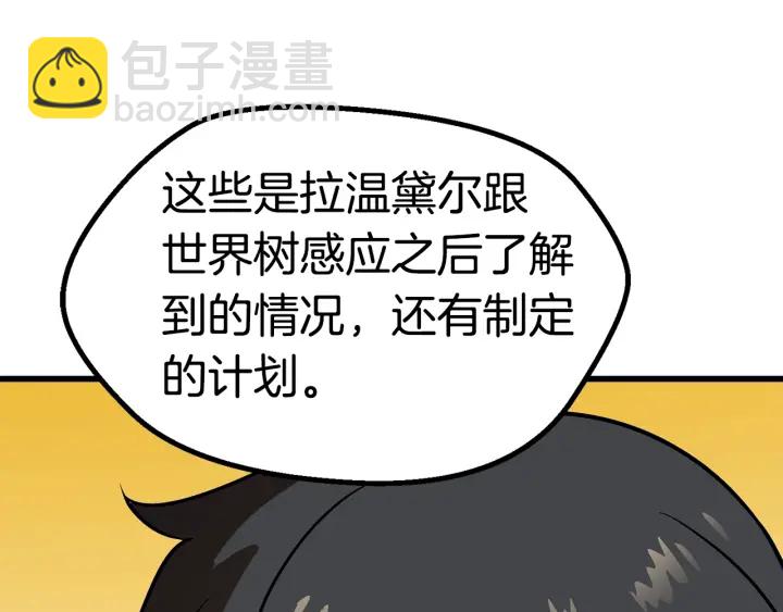 第88话 注定的结局72