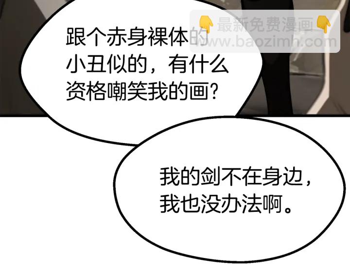 第88话 注定的结局82