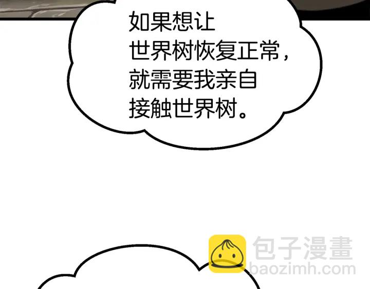 第88话 注定的结局86