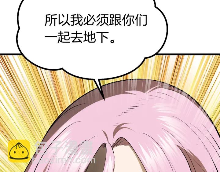 第88话 注定的结局87
