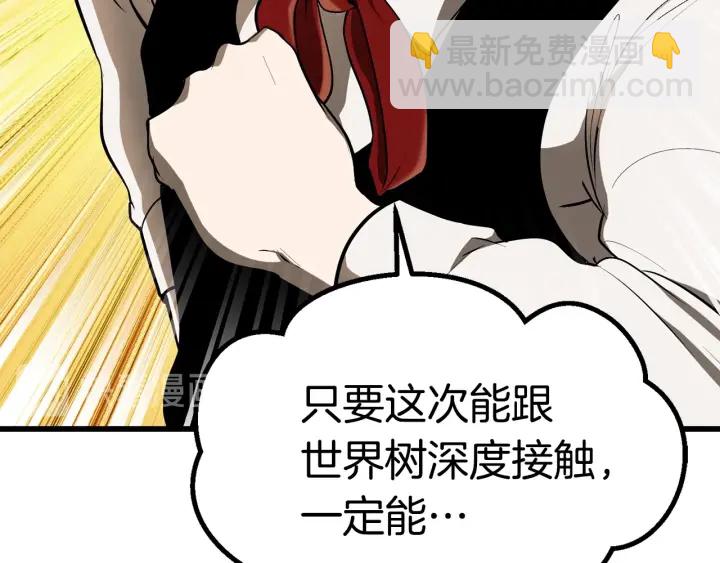 第88话 注定的结局89