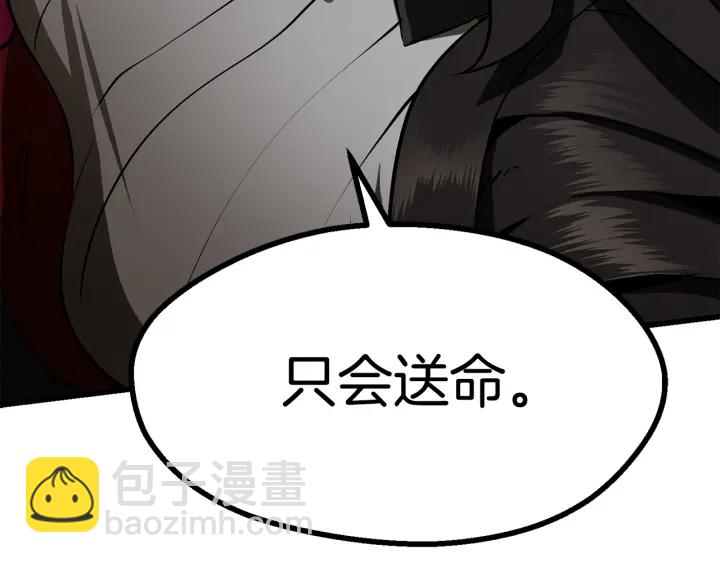 第89话 恢复正常！137