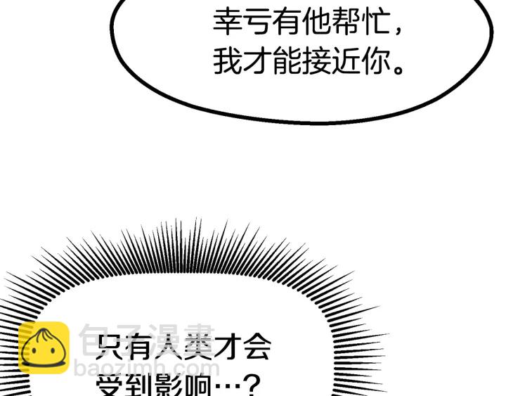 第89话 恢复正常！14