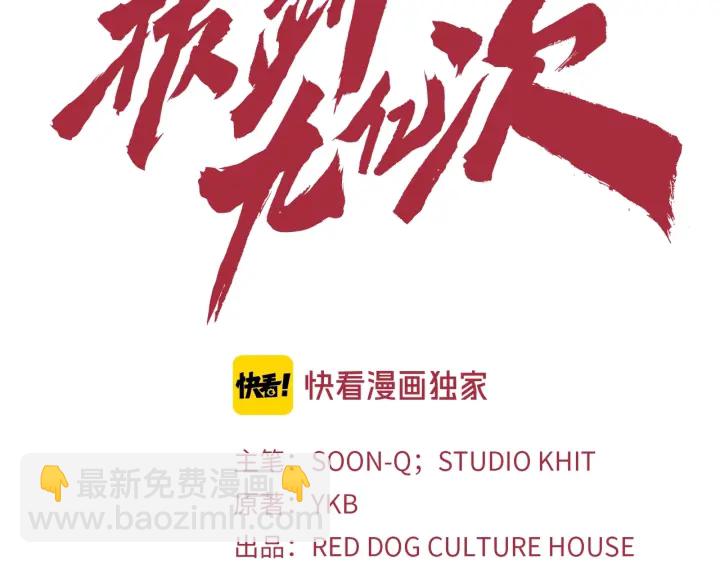 第89话 恢复正常！2