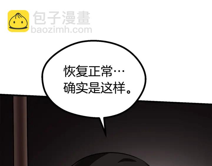 第89话 恢复正常！250