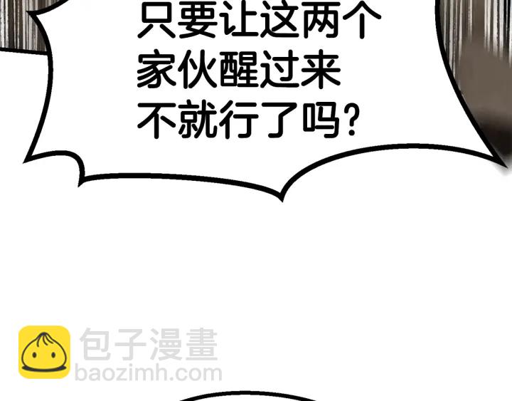 第89话 恢复正常！93