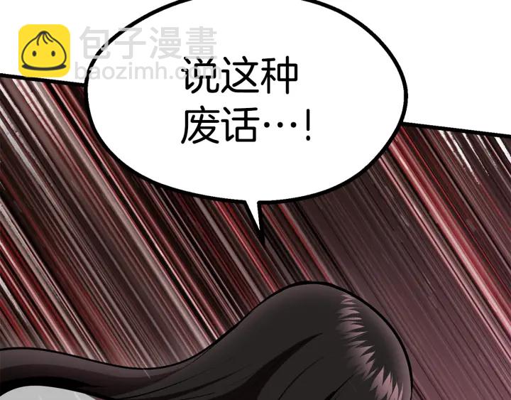 第89话 恢复正常！94