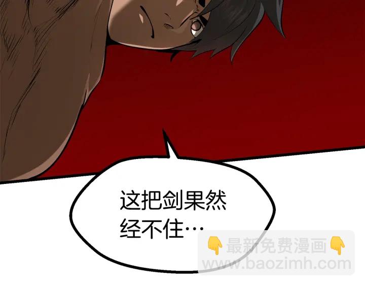 第90话 扩大的缝隙144