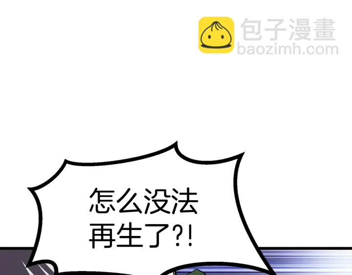第90话 扩大的缝隙192