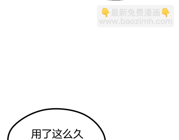 第90话 扩大的缝隙243