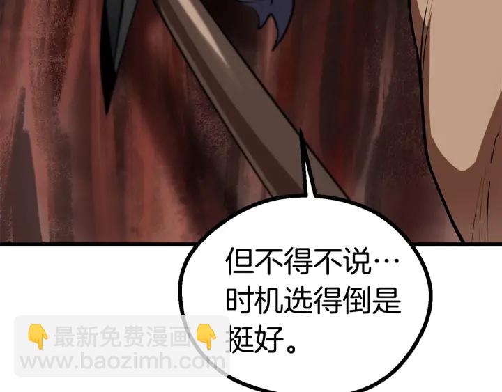 第90话 扩大的缝隙246