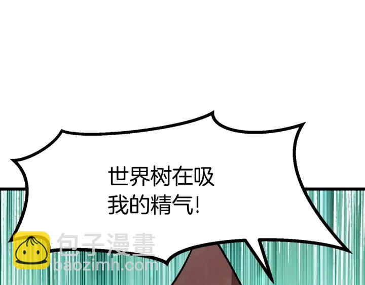 第90话 扩大的缝隙248
