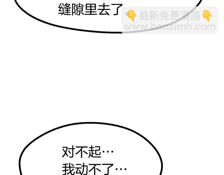 第90话 扩大的缝隙274