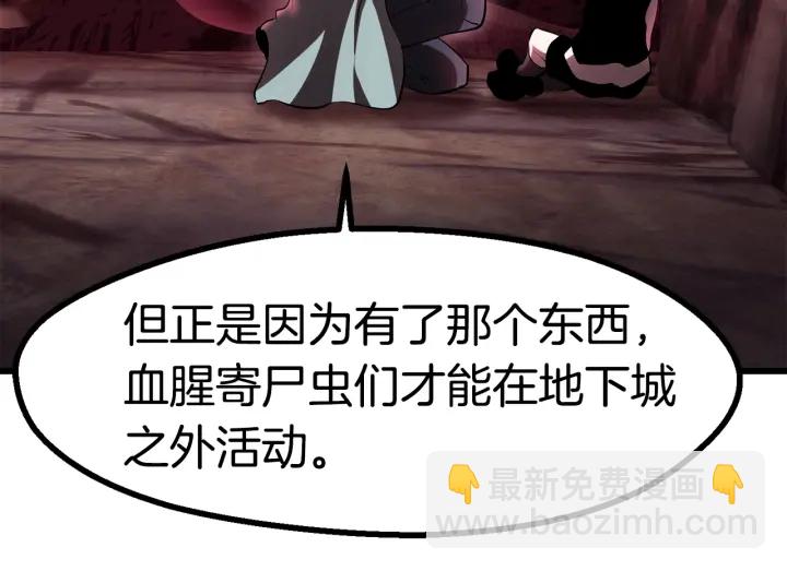 第90话 扩大的缝隙285