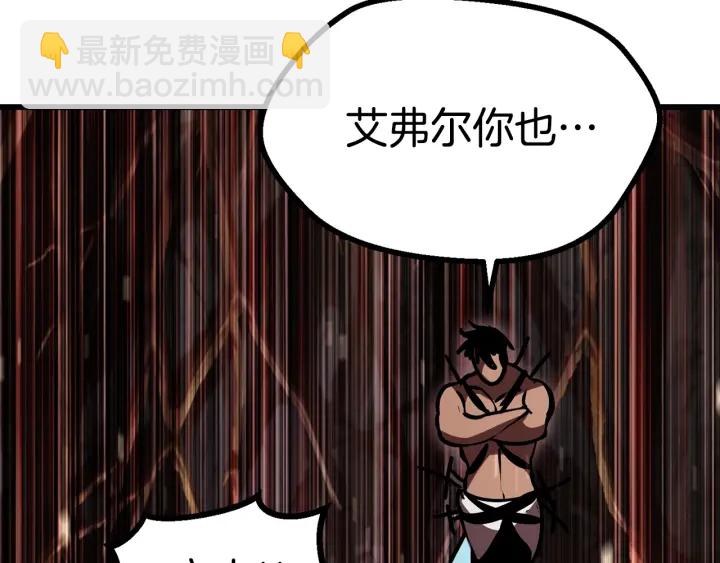 第90话 扩大的缝隙43