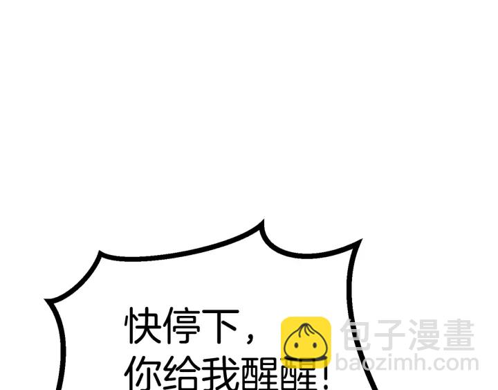 第90话 扩大的缝隙47