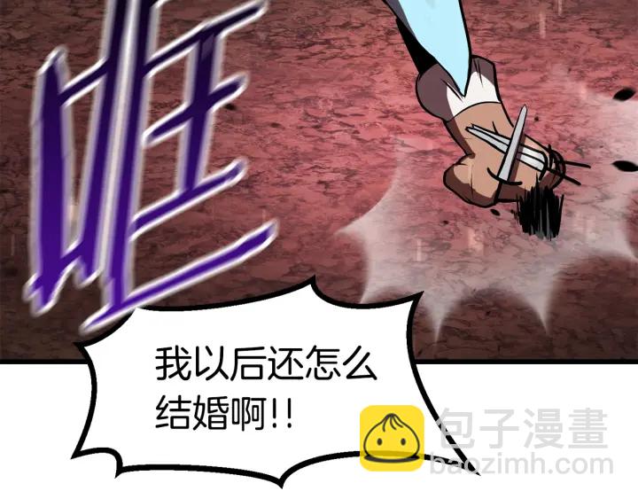 第90话 扩大的缝隙50