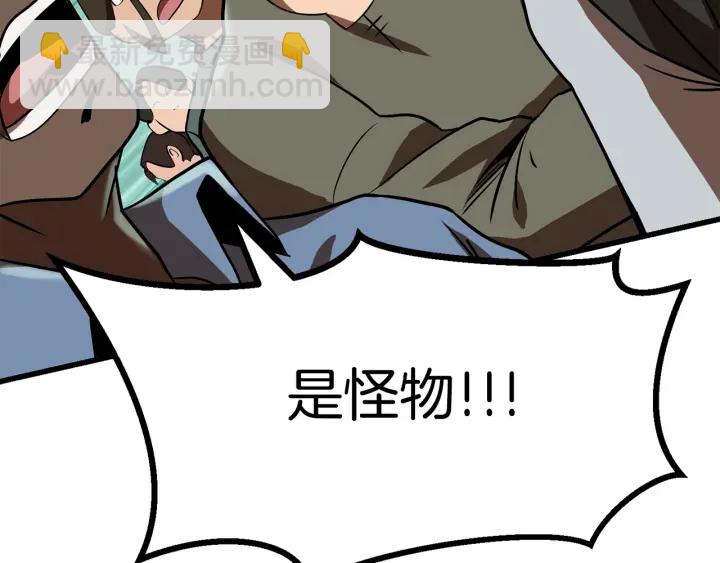 第90话 扩大的缝隙99