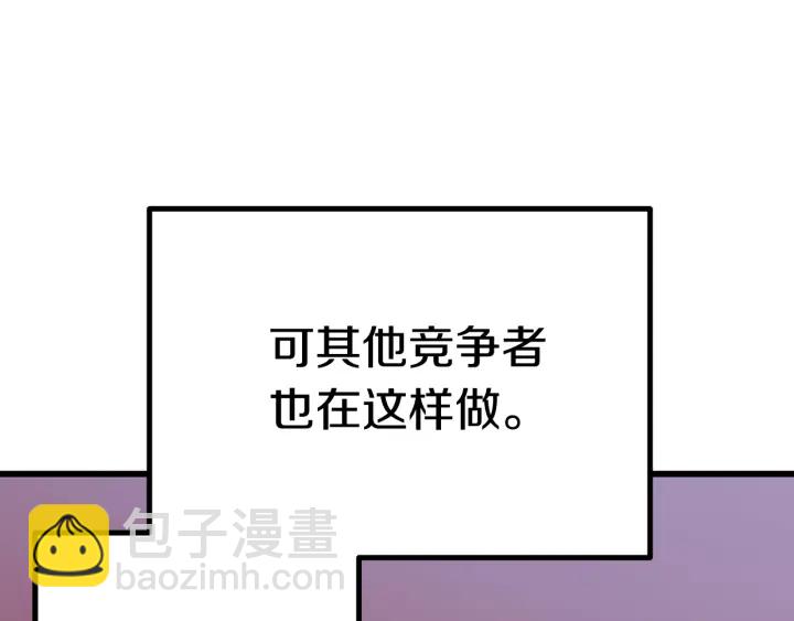 第91话 天使#156842122