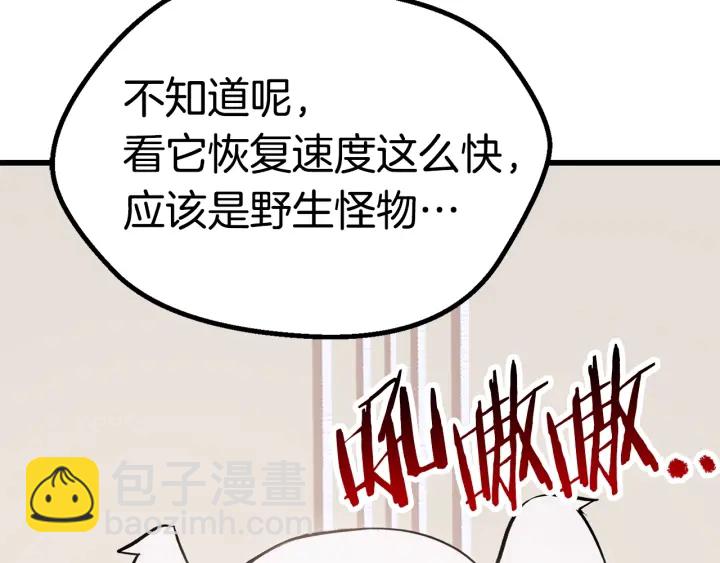 第91话 天使#156842186