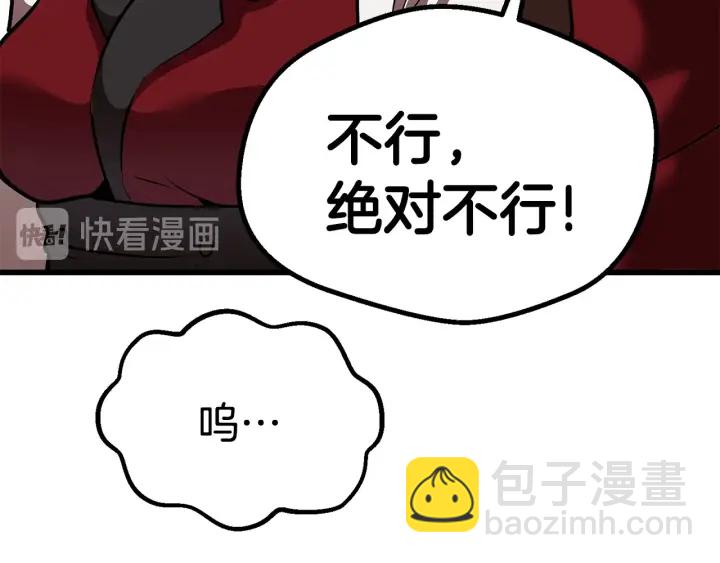第91话 天使#156842198