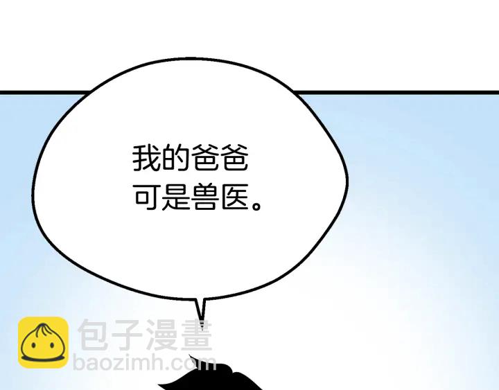 第91话 天使#156842199