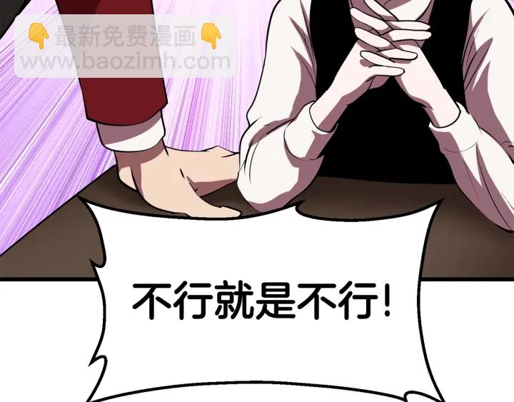 第91话 天使#156842217