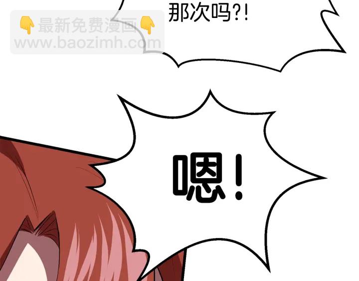 第96话 兴奋的巨怪276