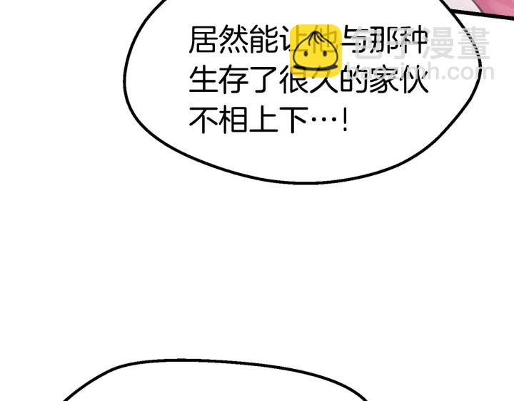 第96话 兴奋的巨怪59
