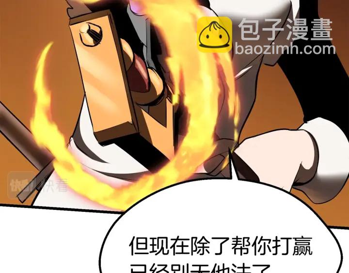 第97话 进化的天使240