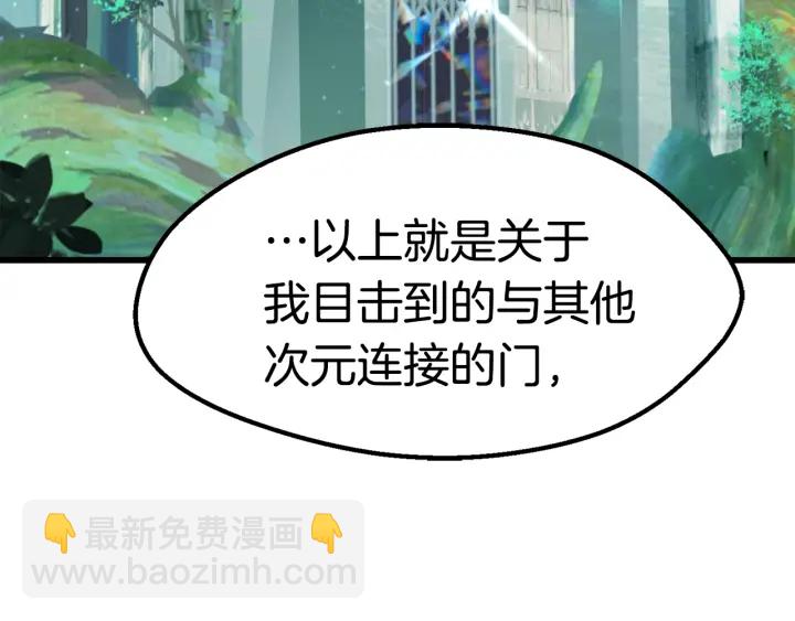 第99话 联合110
